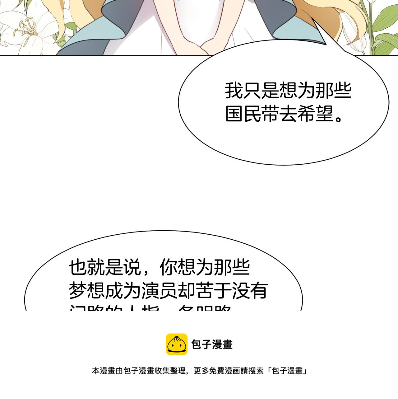 第13话 受封去领地70