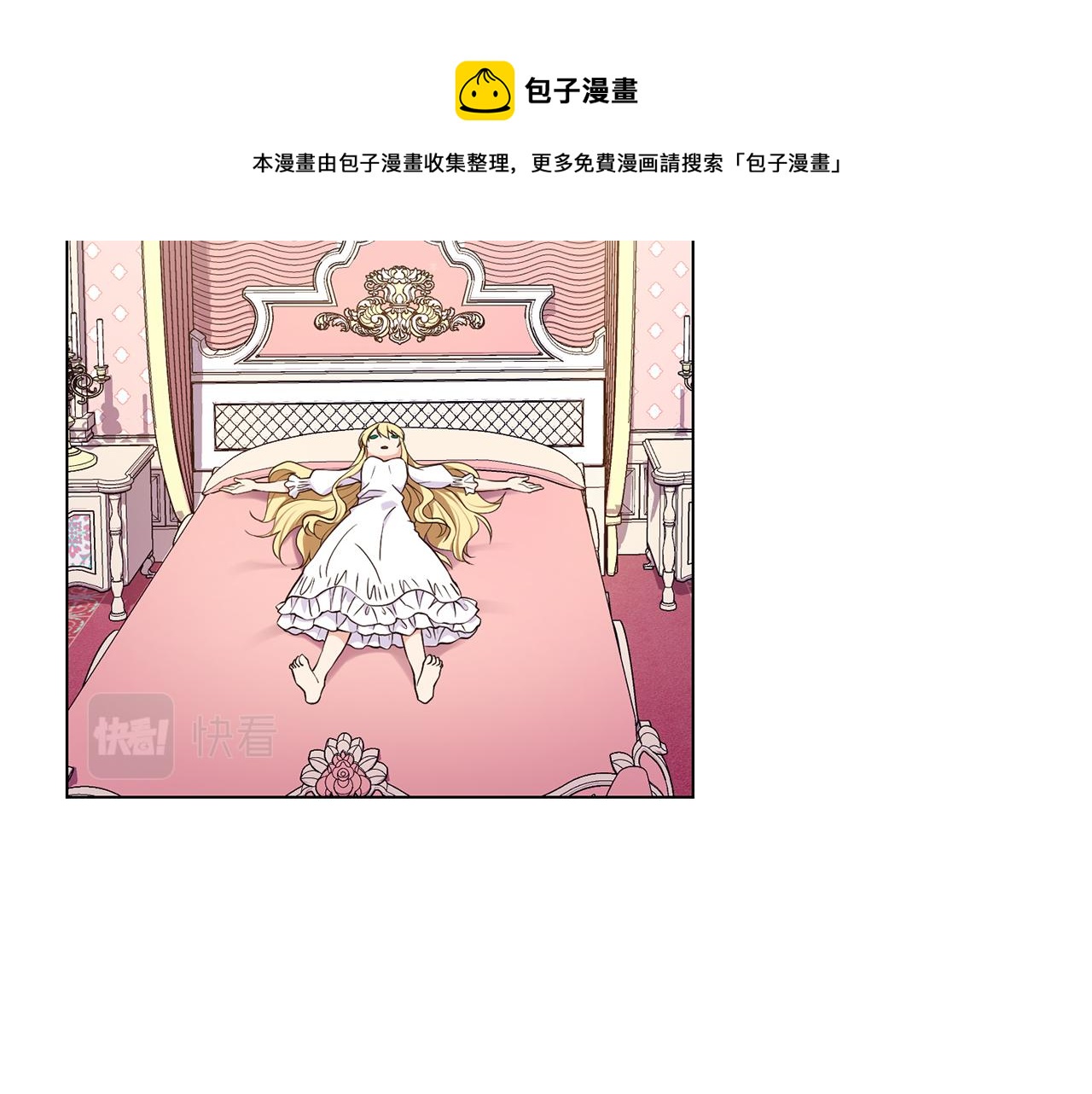 第1话 既来之则安之120