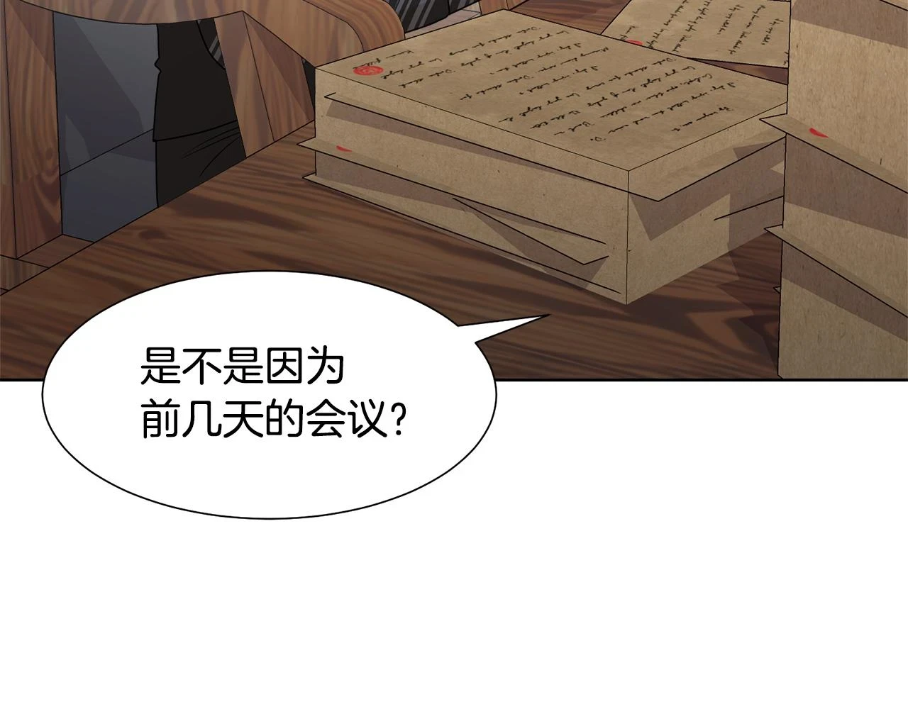 第60话 借口约见伯爵109