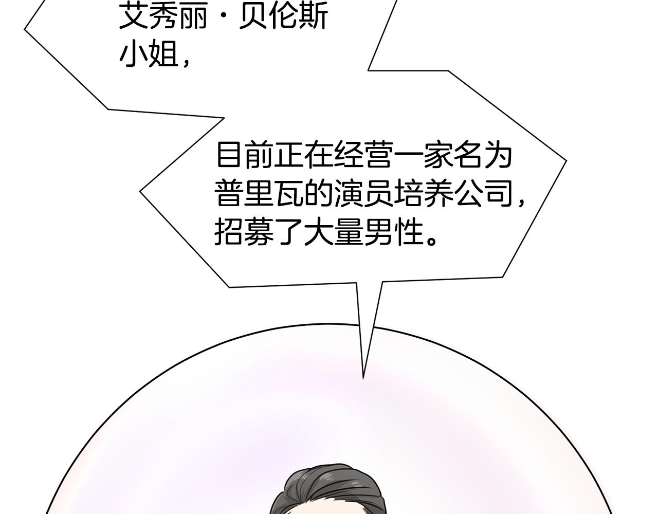 第27话茶话会143