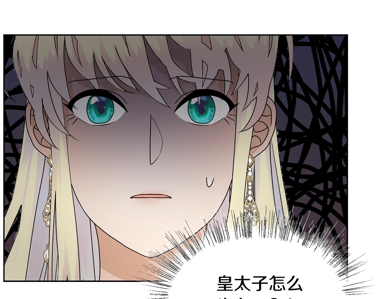 第54话 诈约艾秀丽89