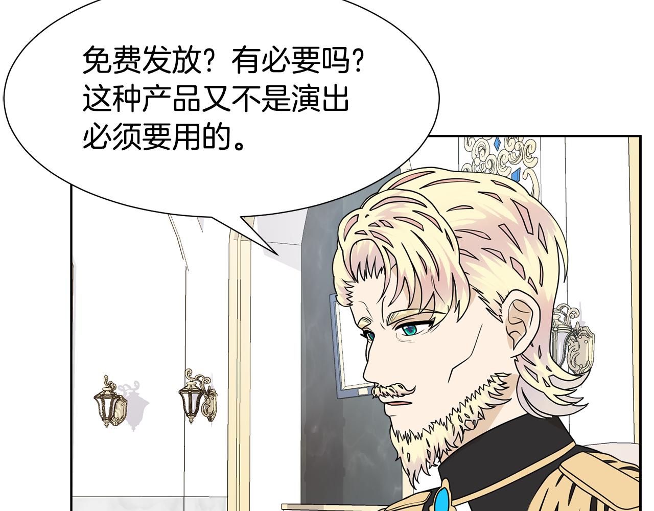 第50话 伯爵刁难76