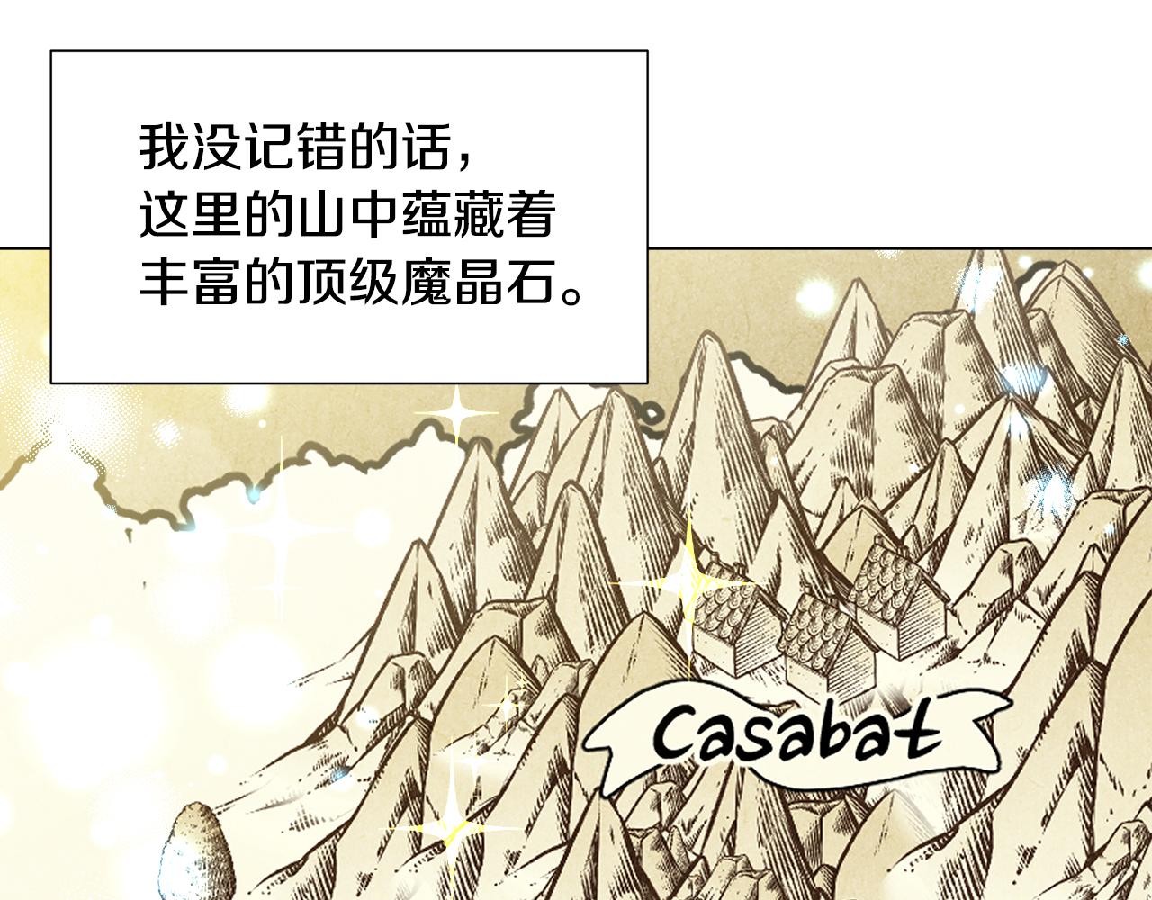 第13话 受封去领地99