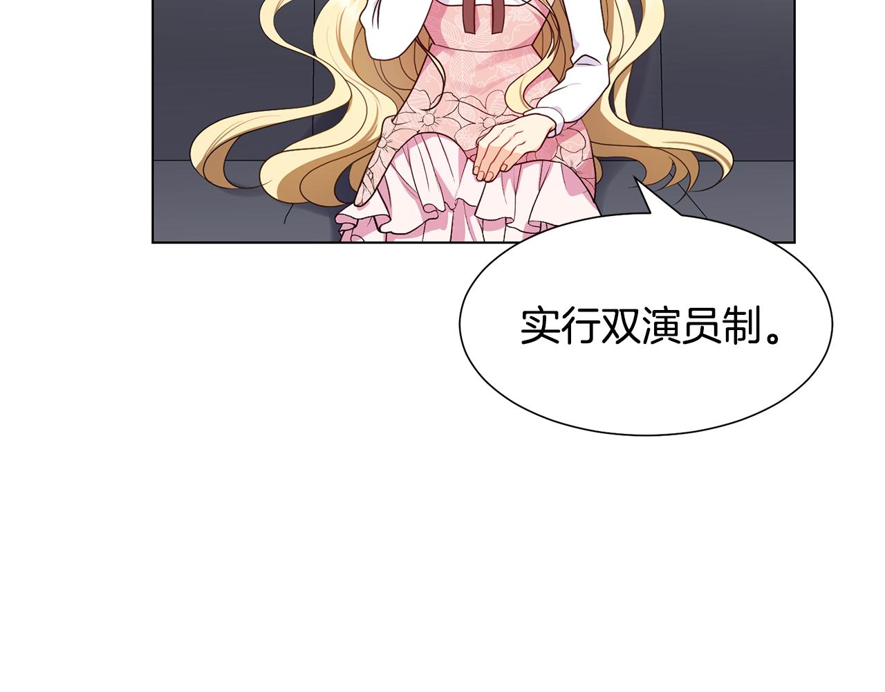 第4话 演艺圈7