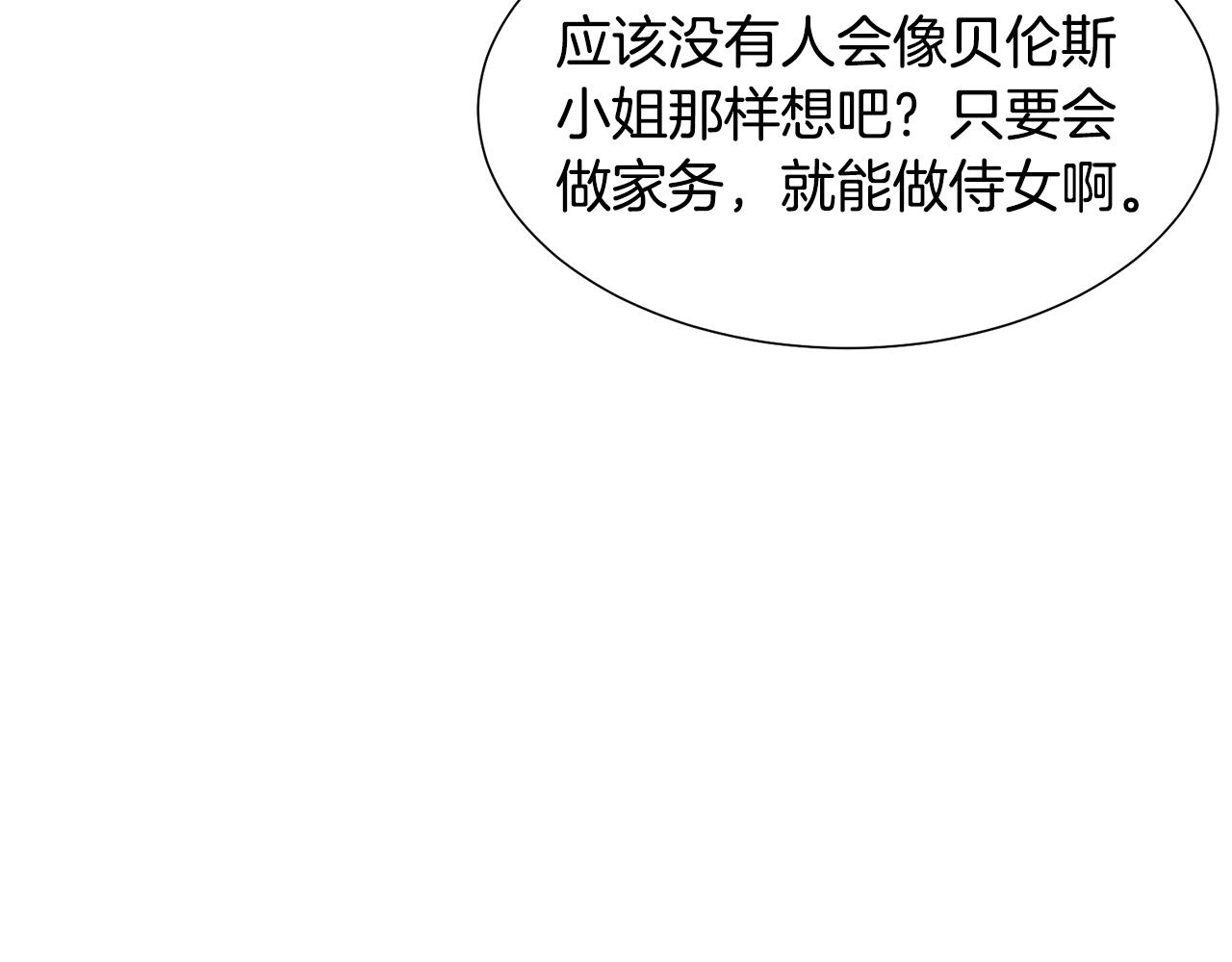 第40话 乔装出行120