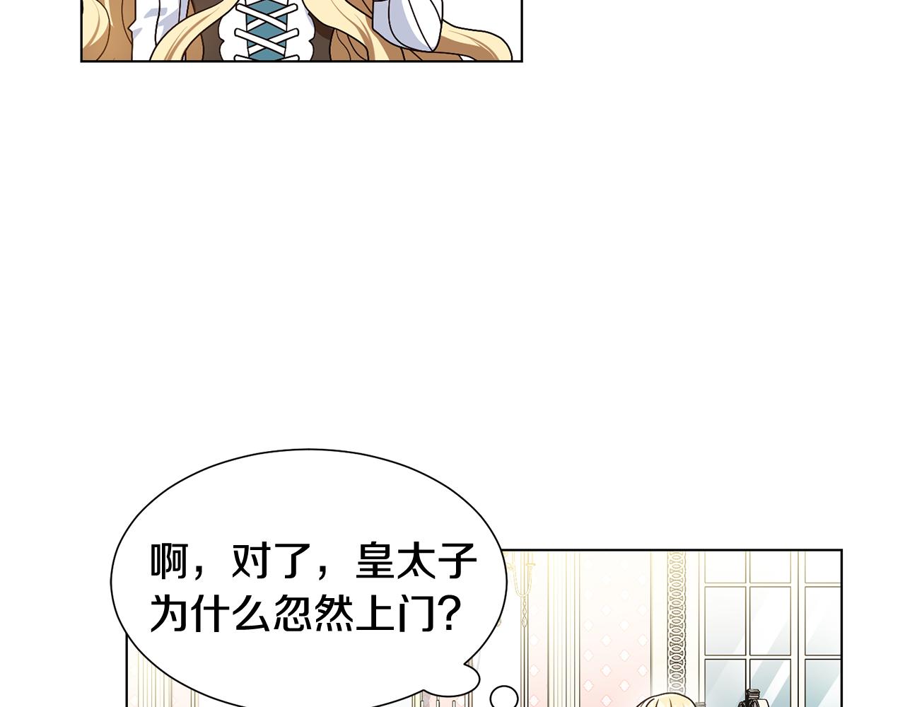 第2话 去见帅哥81