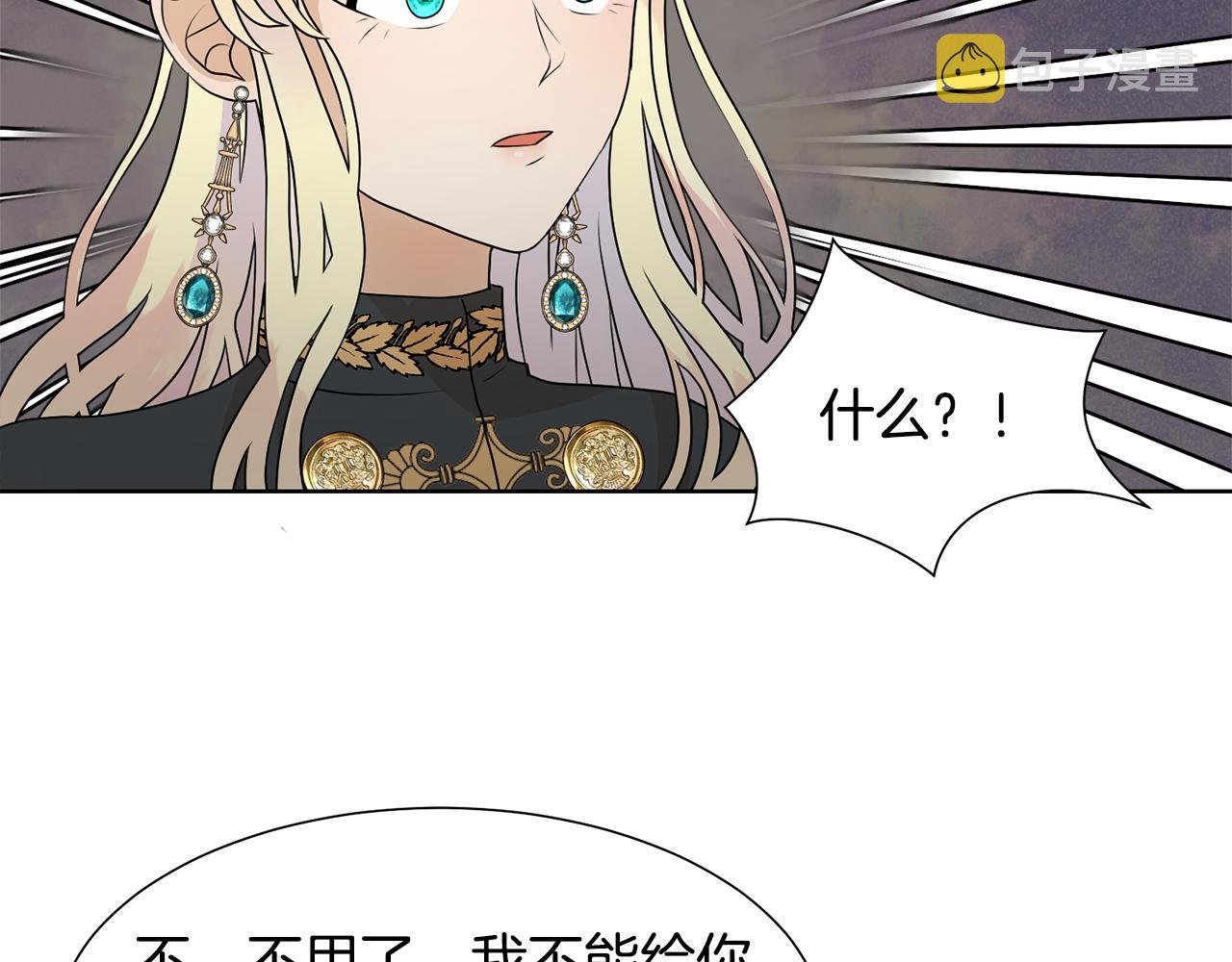第45话 雪地同行77