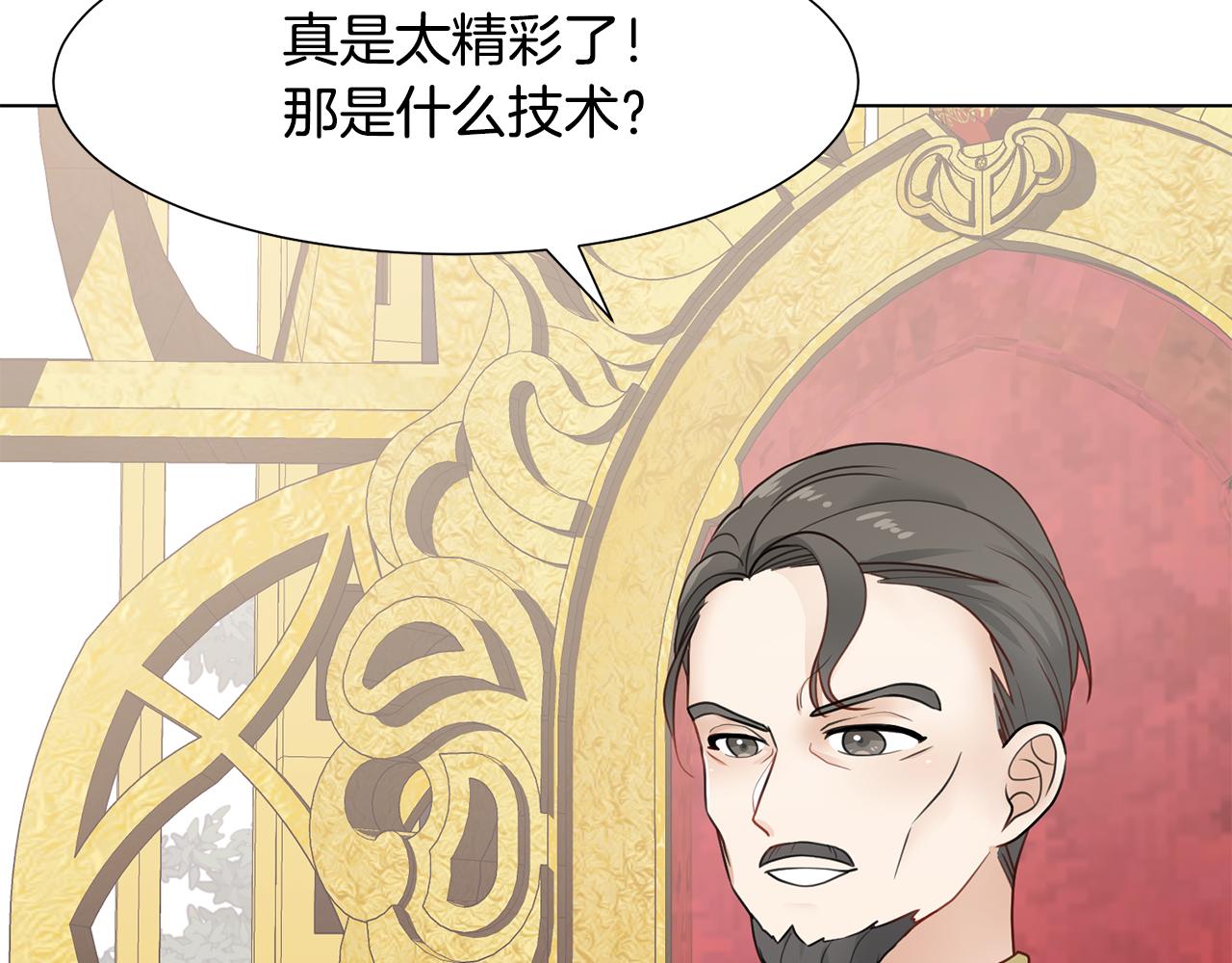 第29话计划逃跑51