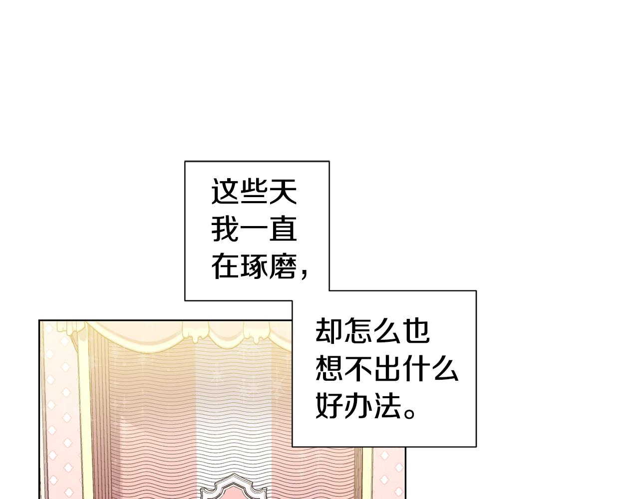 第1话 既来之则安之119