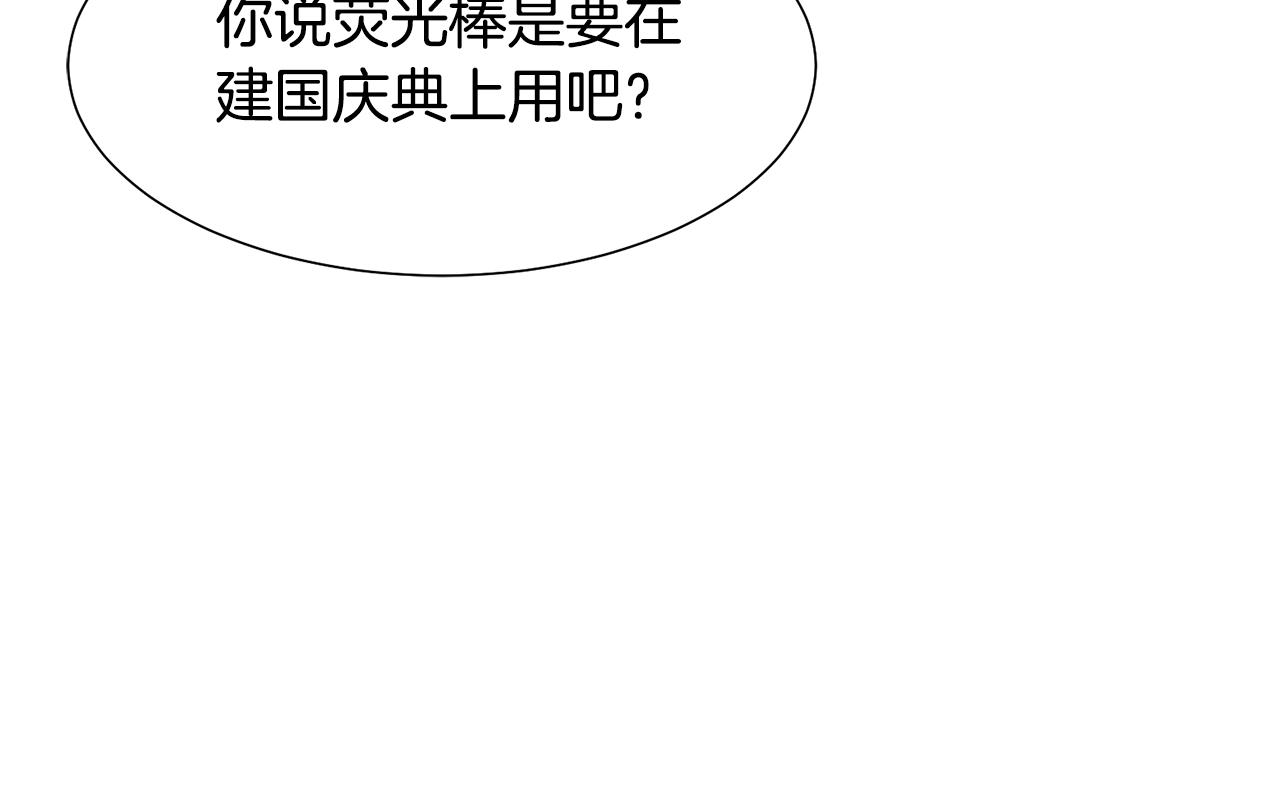 第58话 剧院偶遇86