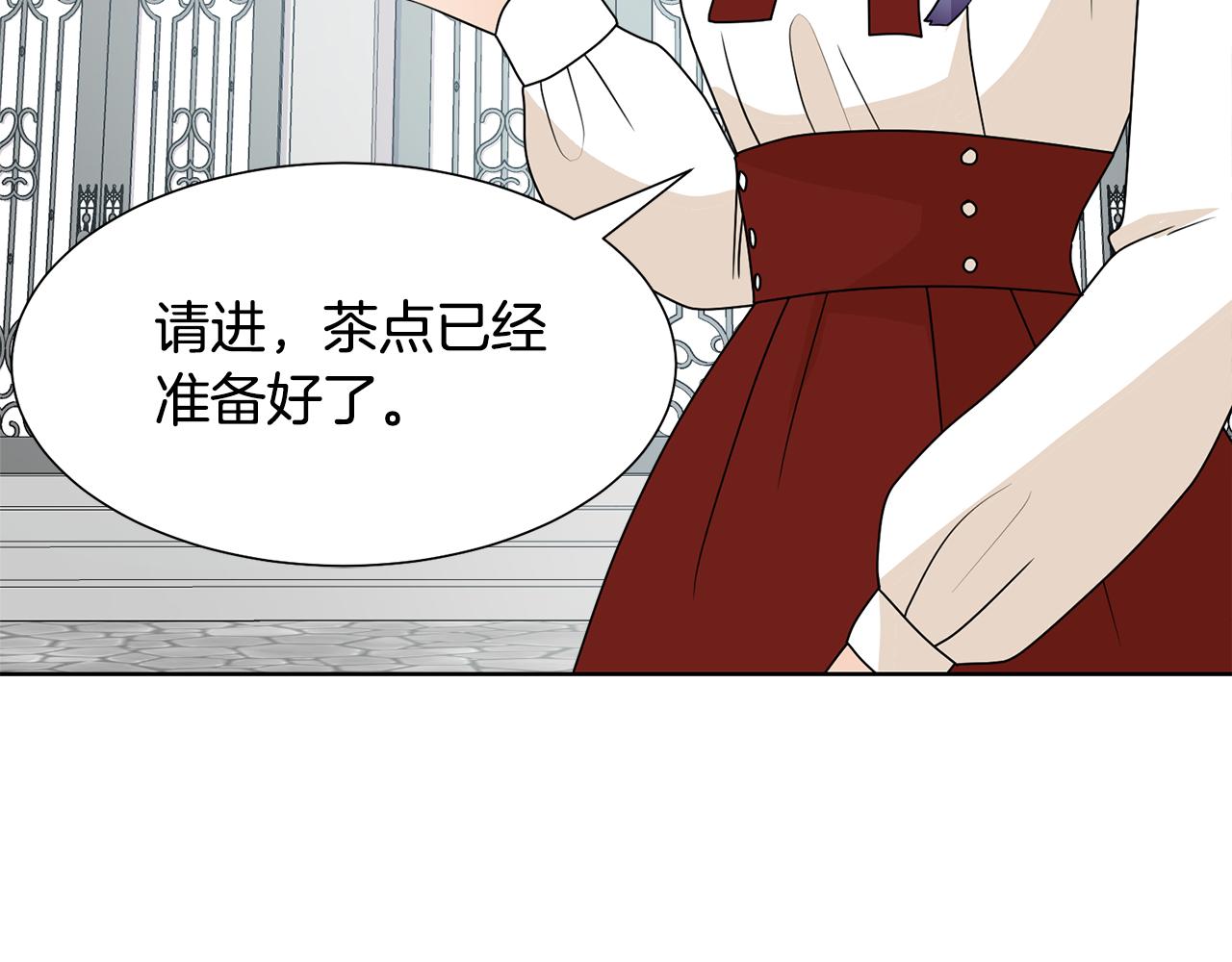 第54话 诈约艾秀丽142