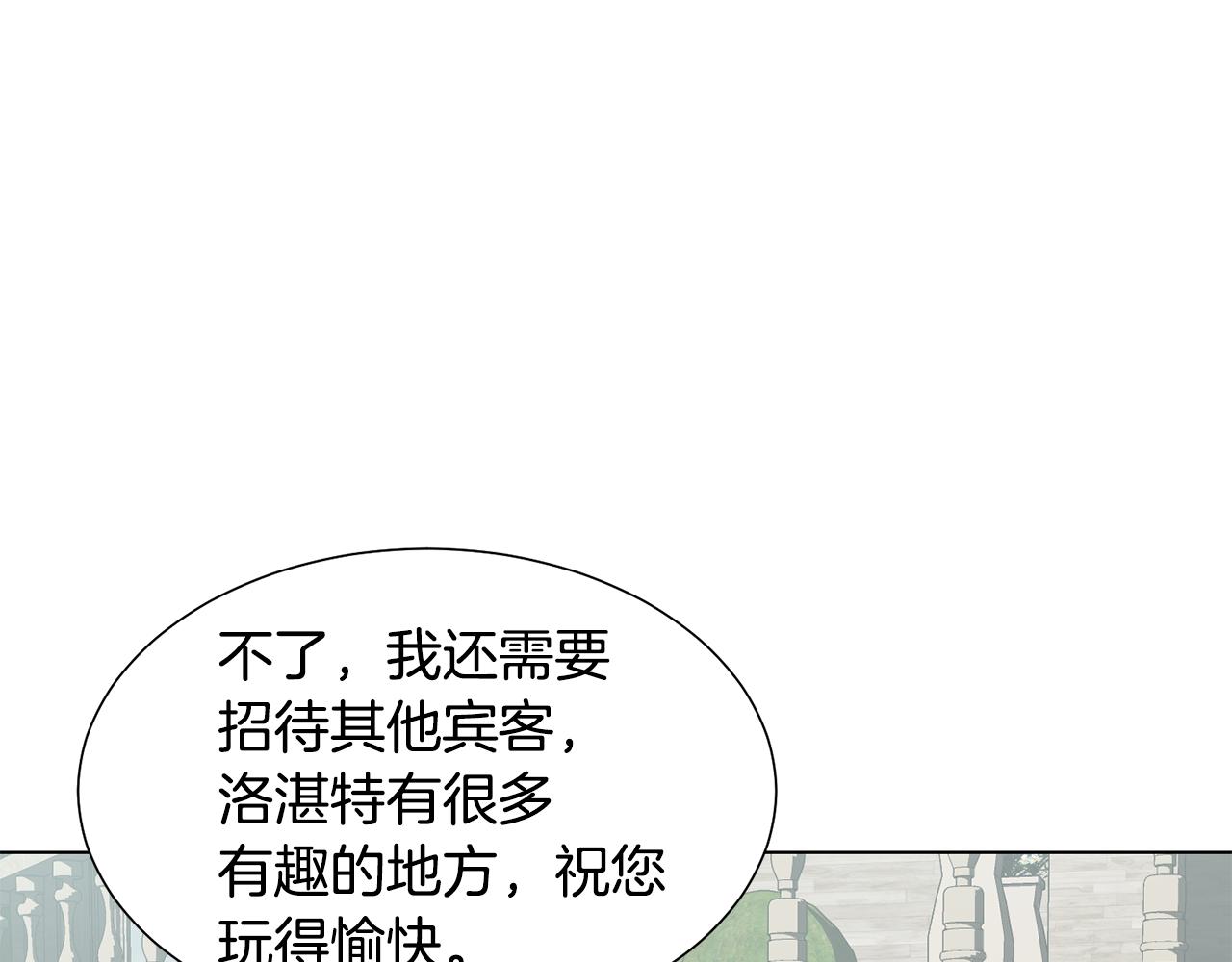 第26话他是皇太子76