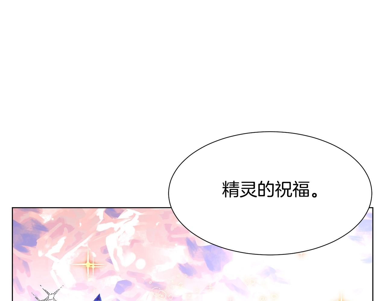 第21话精灵的祝福93