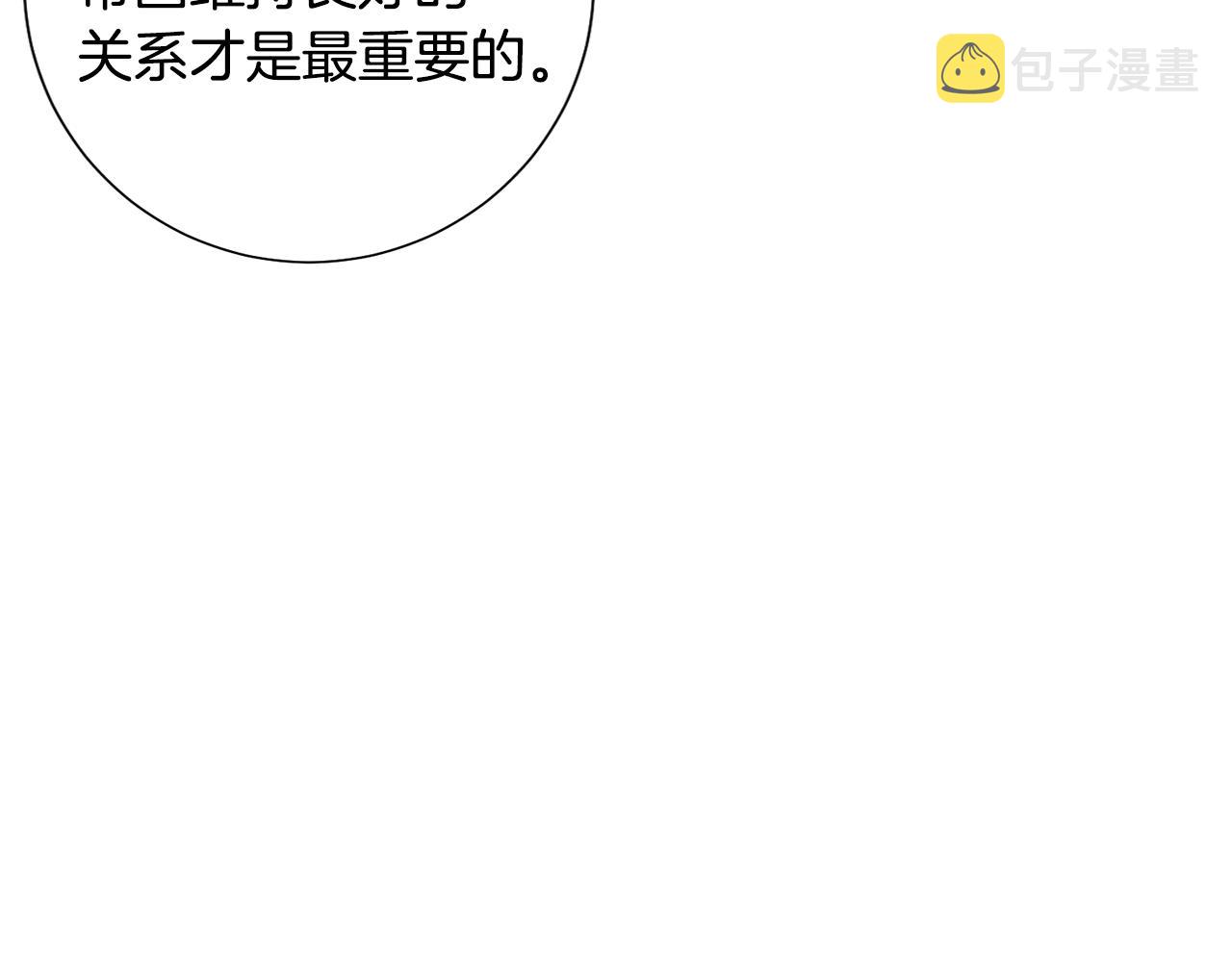 第44话 该不该交往88