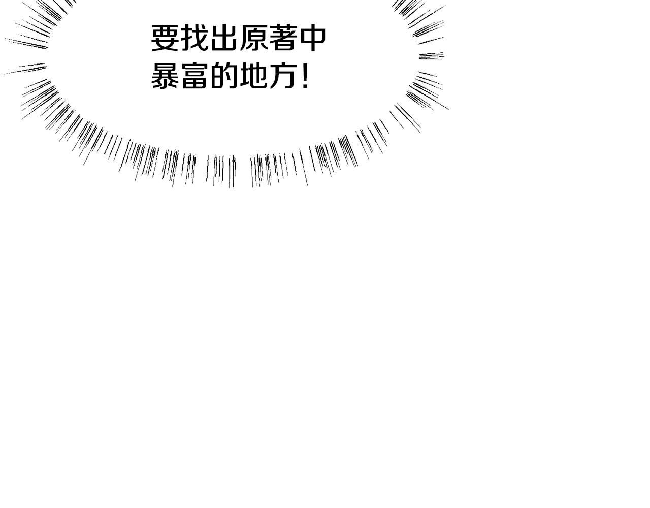 第13话 受封去领地86