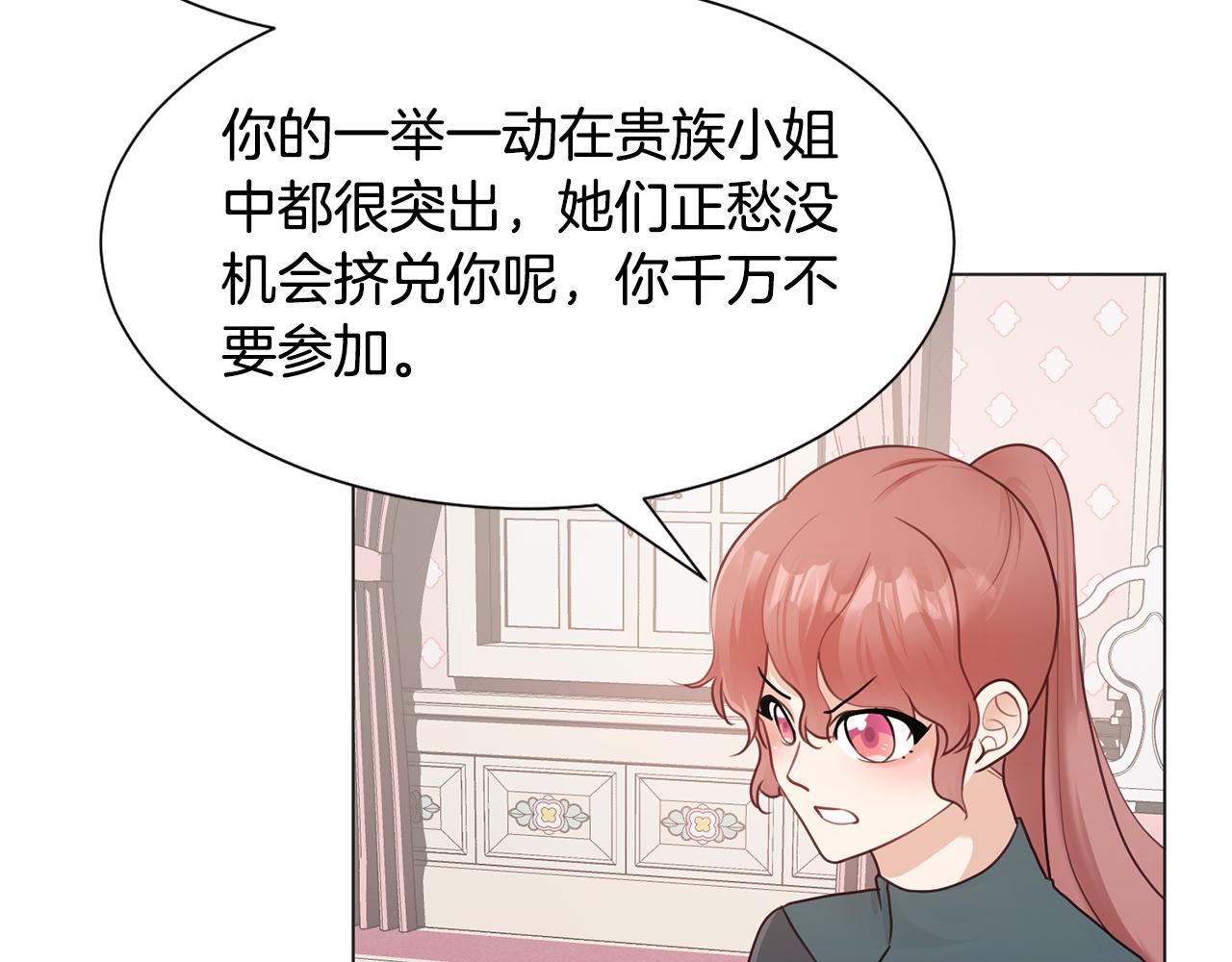 第29话计划逃跑154
