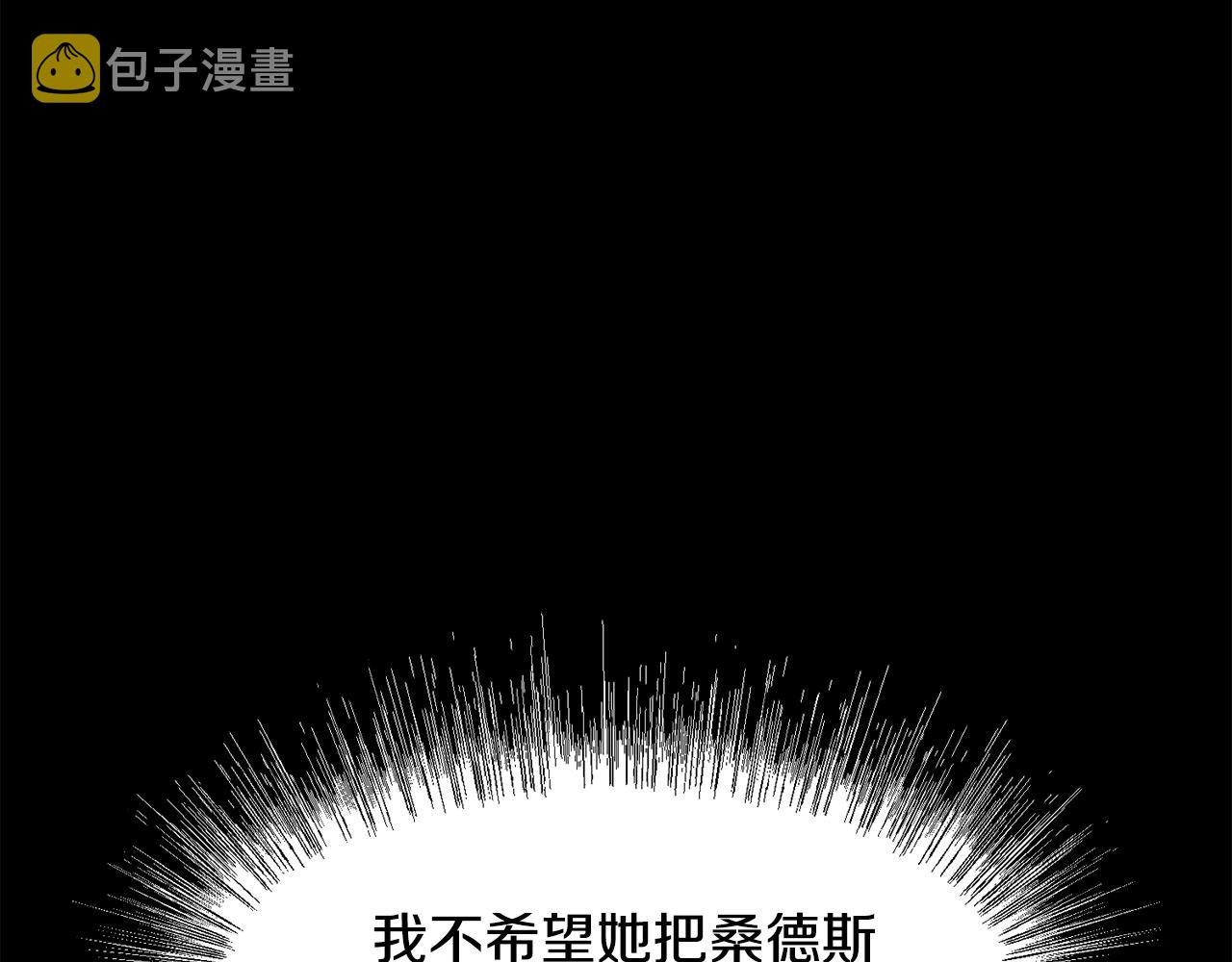第48话 伯爵的婚事93