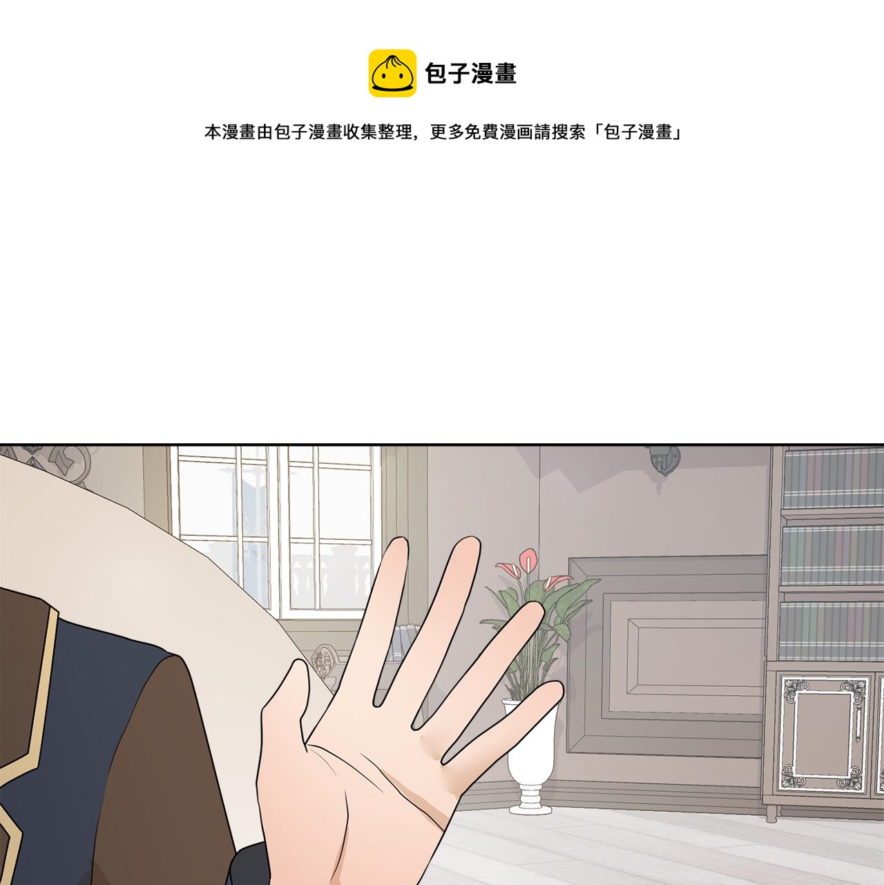 第50话 伯爵刁难147