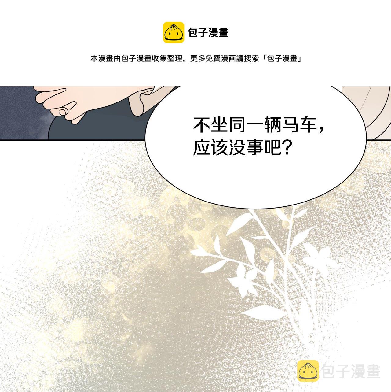 第44话 该不该交往147