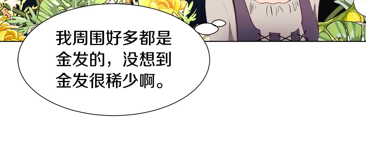 第40话 乔装出行84
