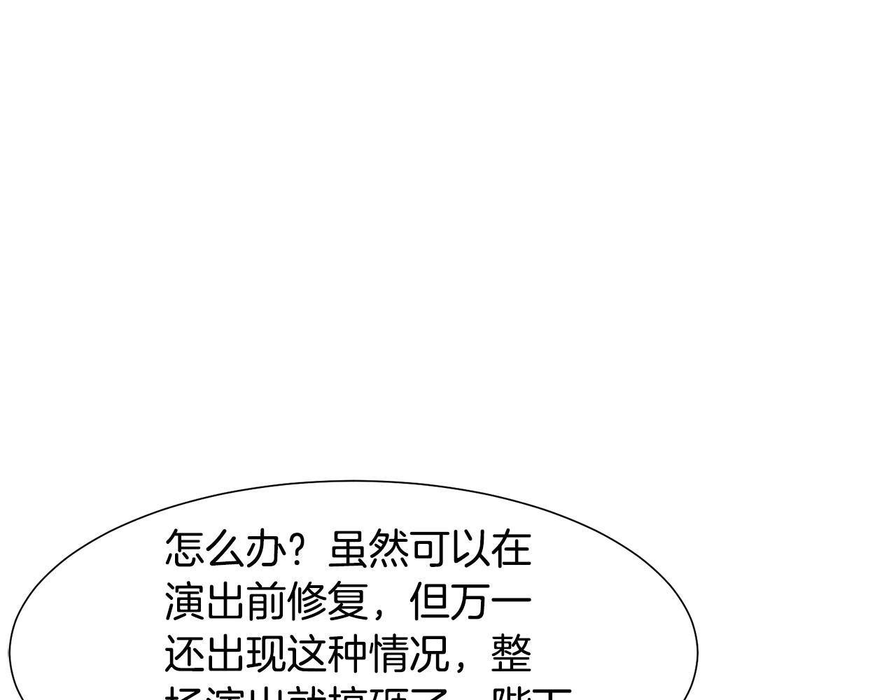 第10话 缆绳遭破坏116