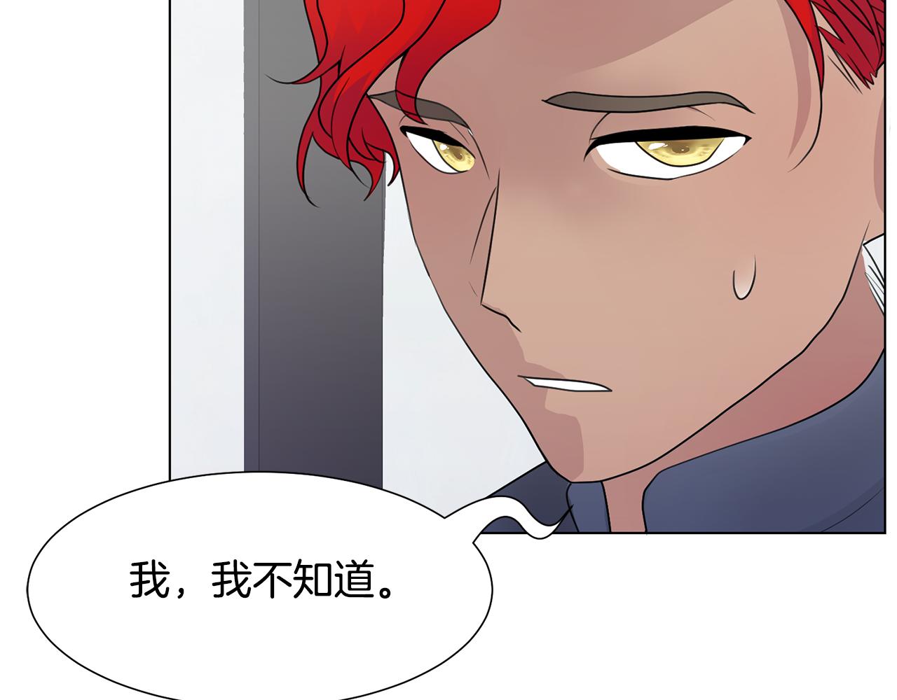 第34话 落网105