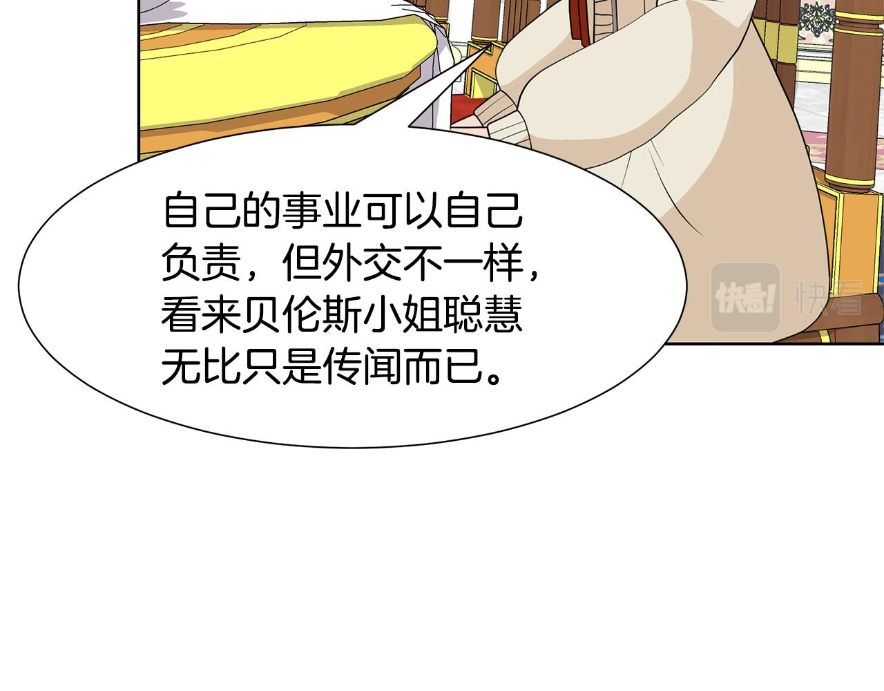 第46话 独特的咖啡111