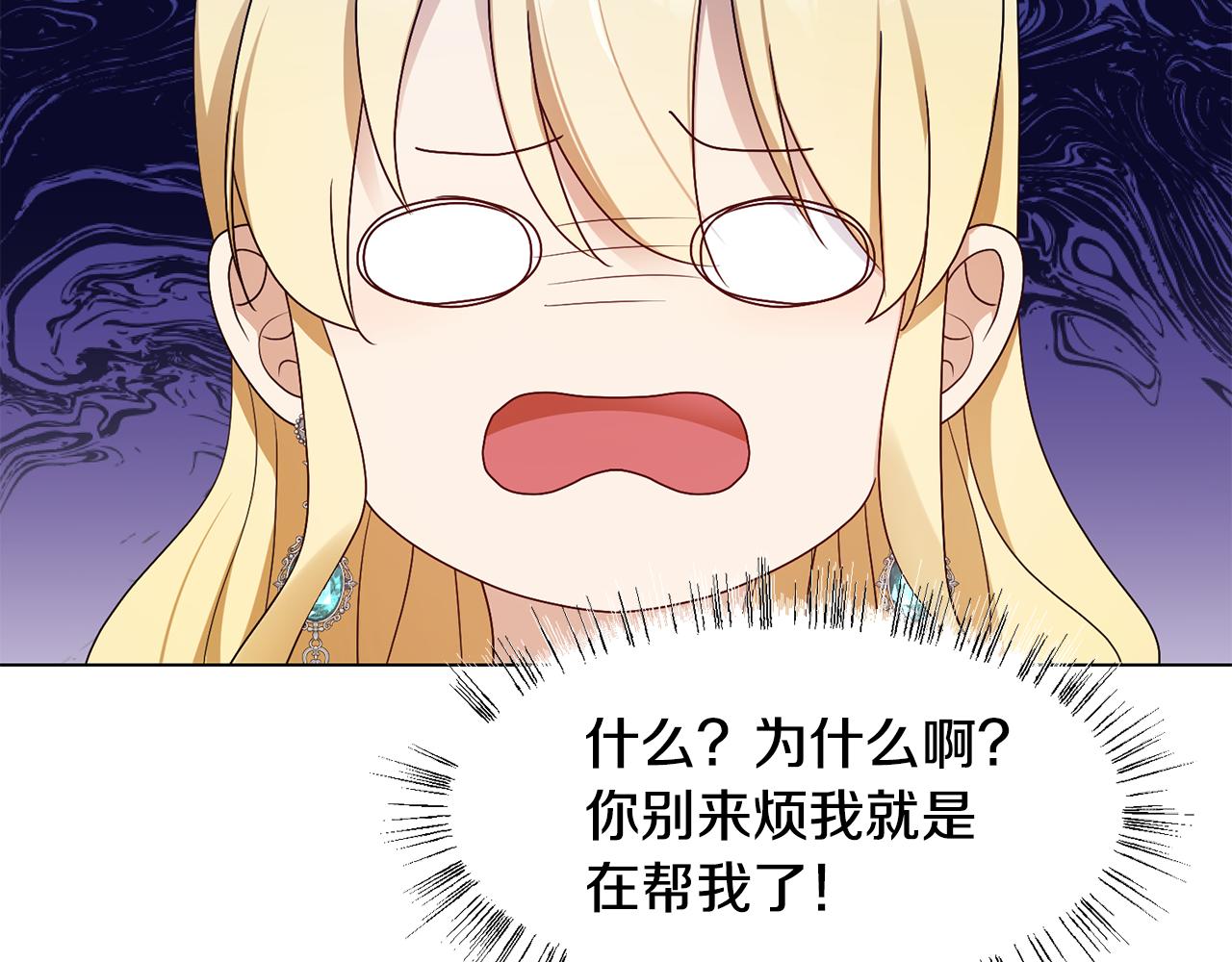 第17话 皇太子到访124
