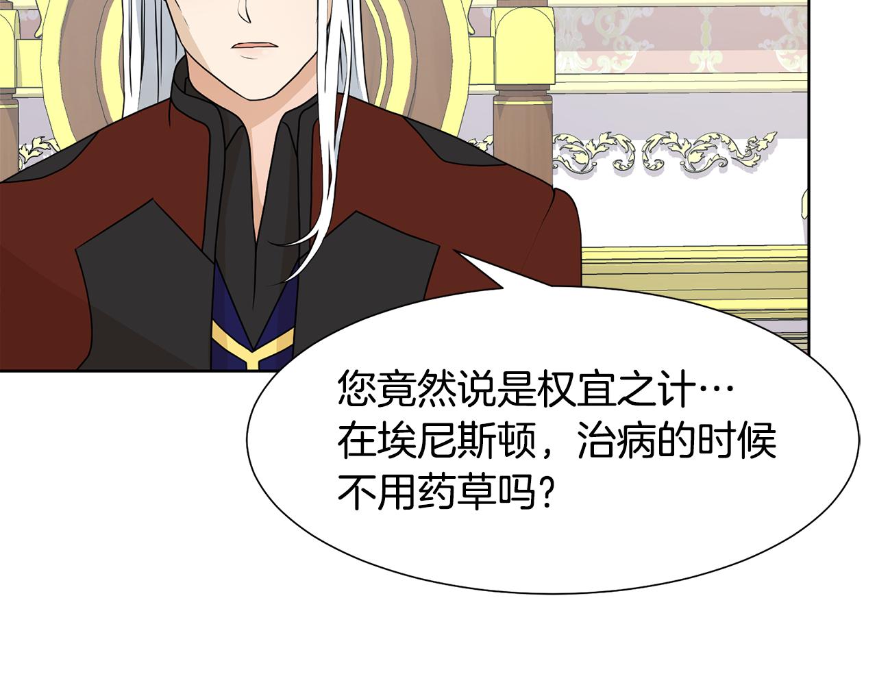 第47话 协议达成14