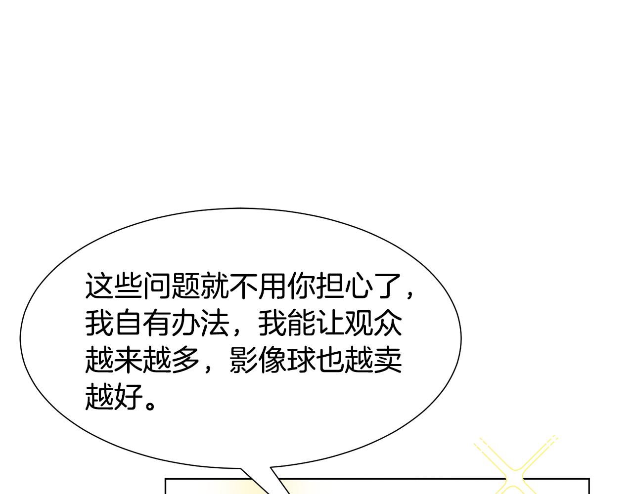 第7话 行走的印钞机166