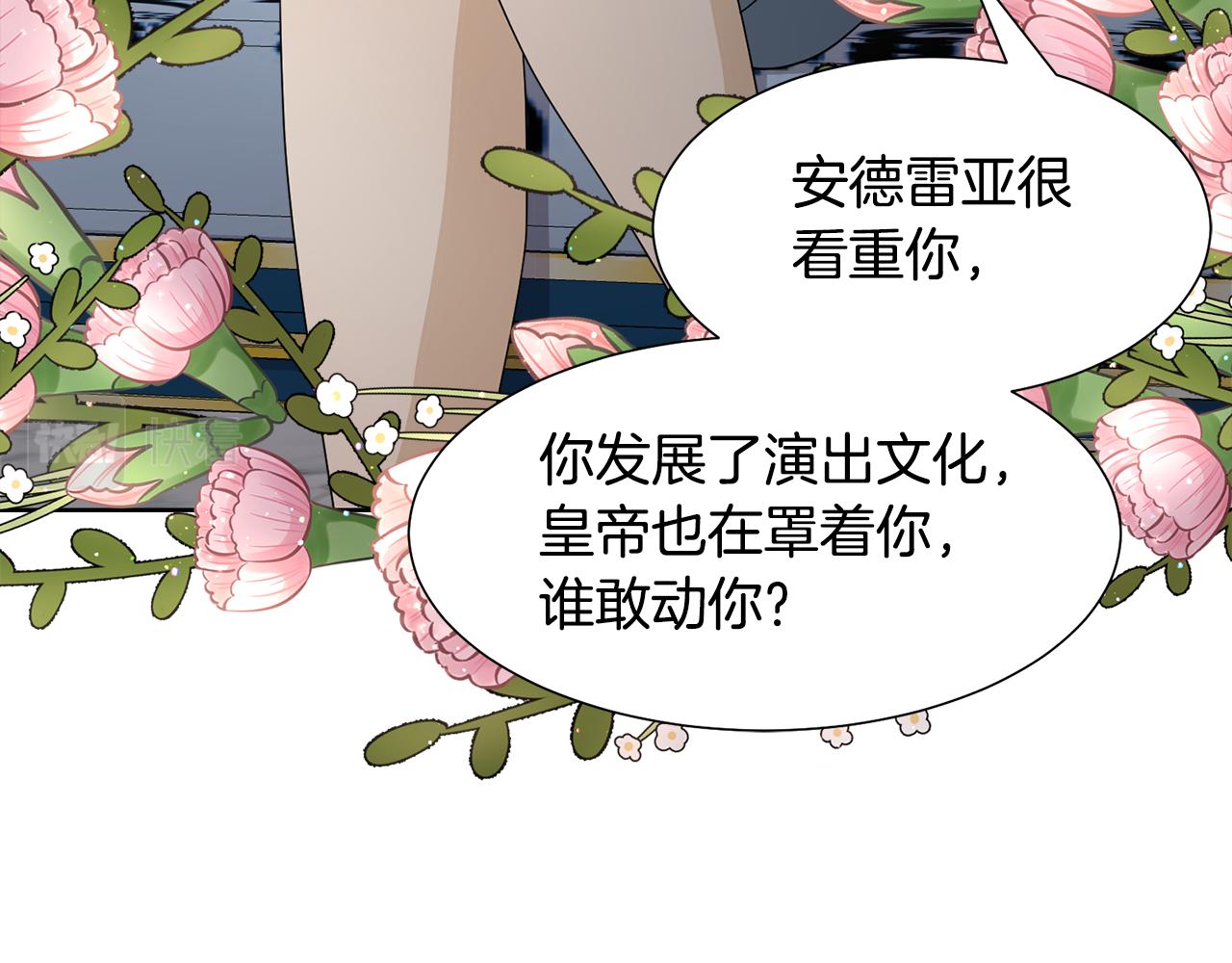 第57话 好好相处吧103