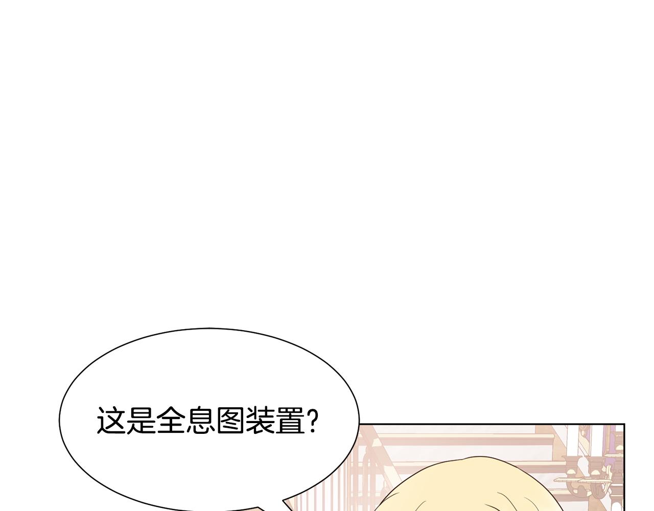 第23话魔具工坊73