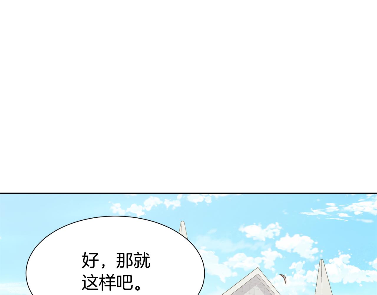 第48话 伯爵的婚事105