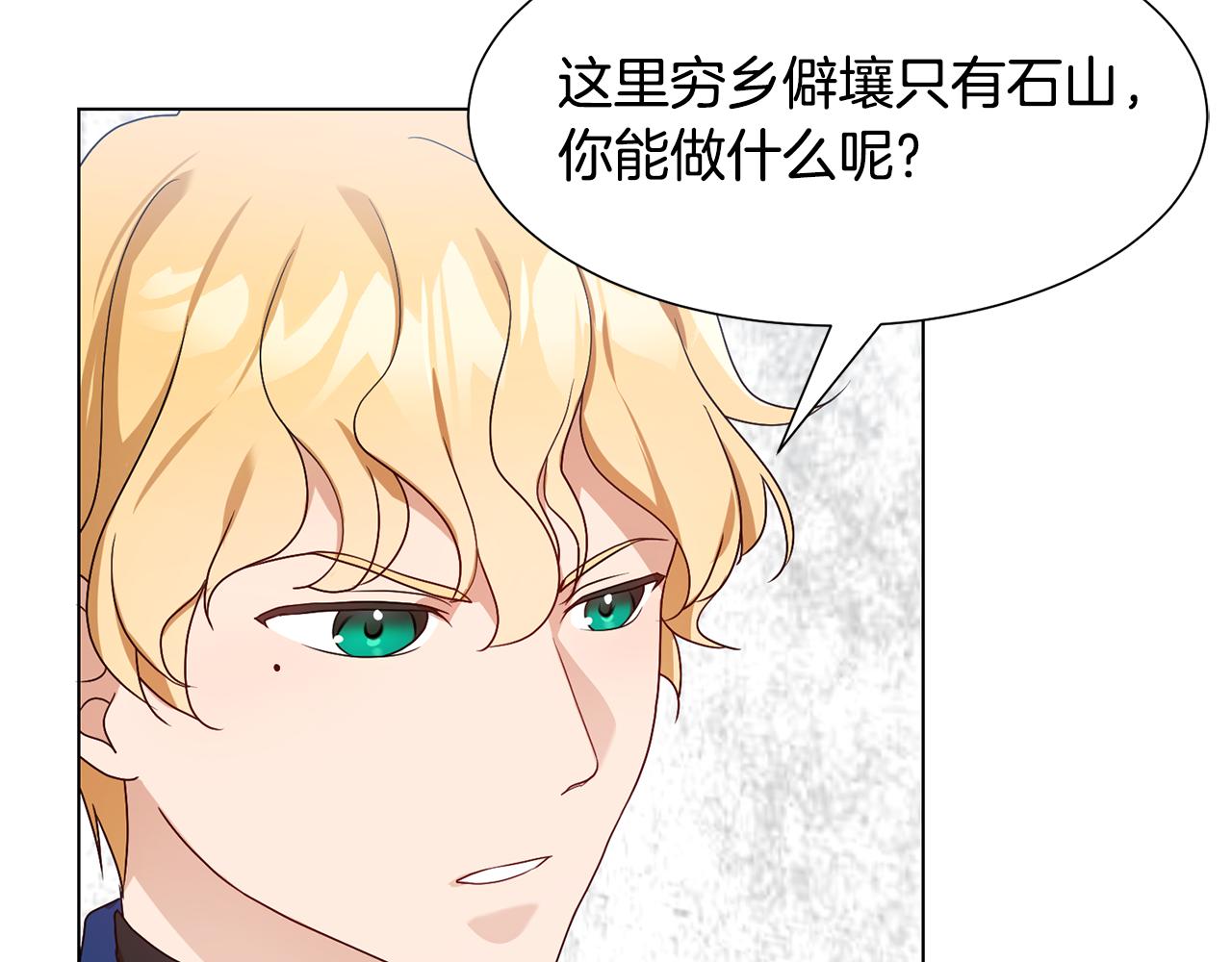 第17话 皇太子到访87
