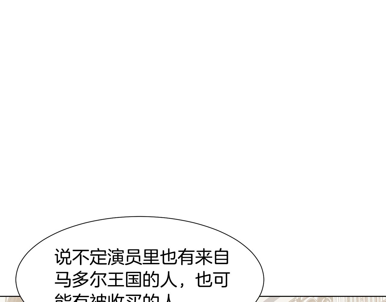 第28话绯闻135