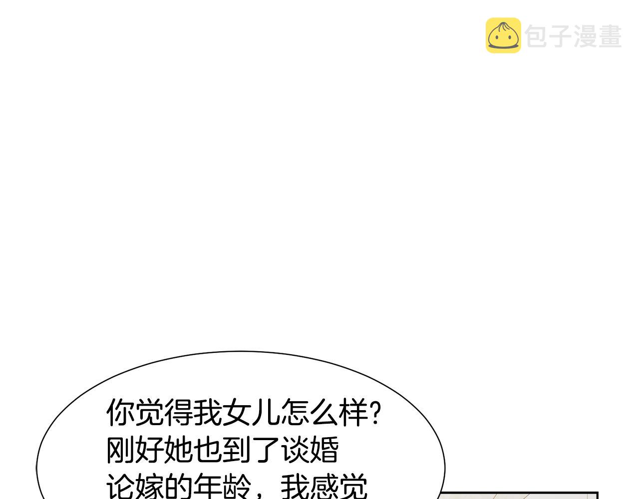 第48话 伯爵的婚事35