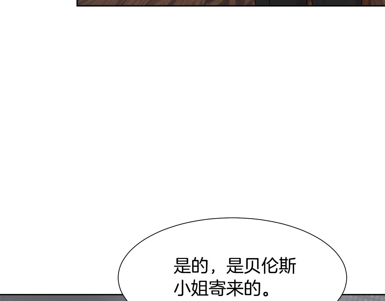 第60话 借口约见伯爵102