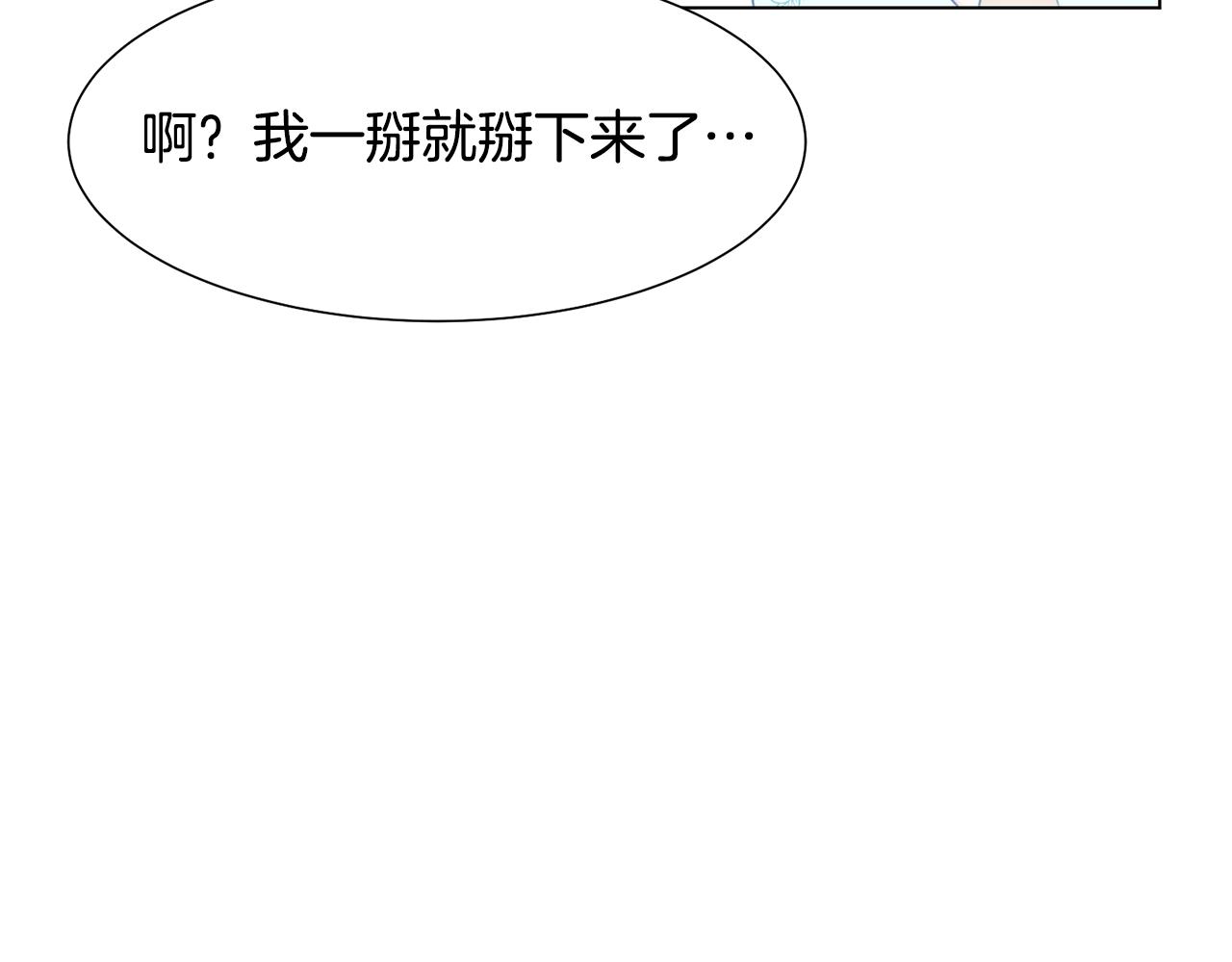 第18话 发现魔晶石148