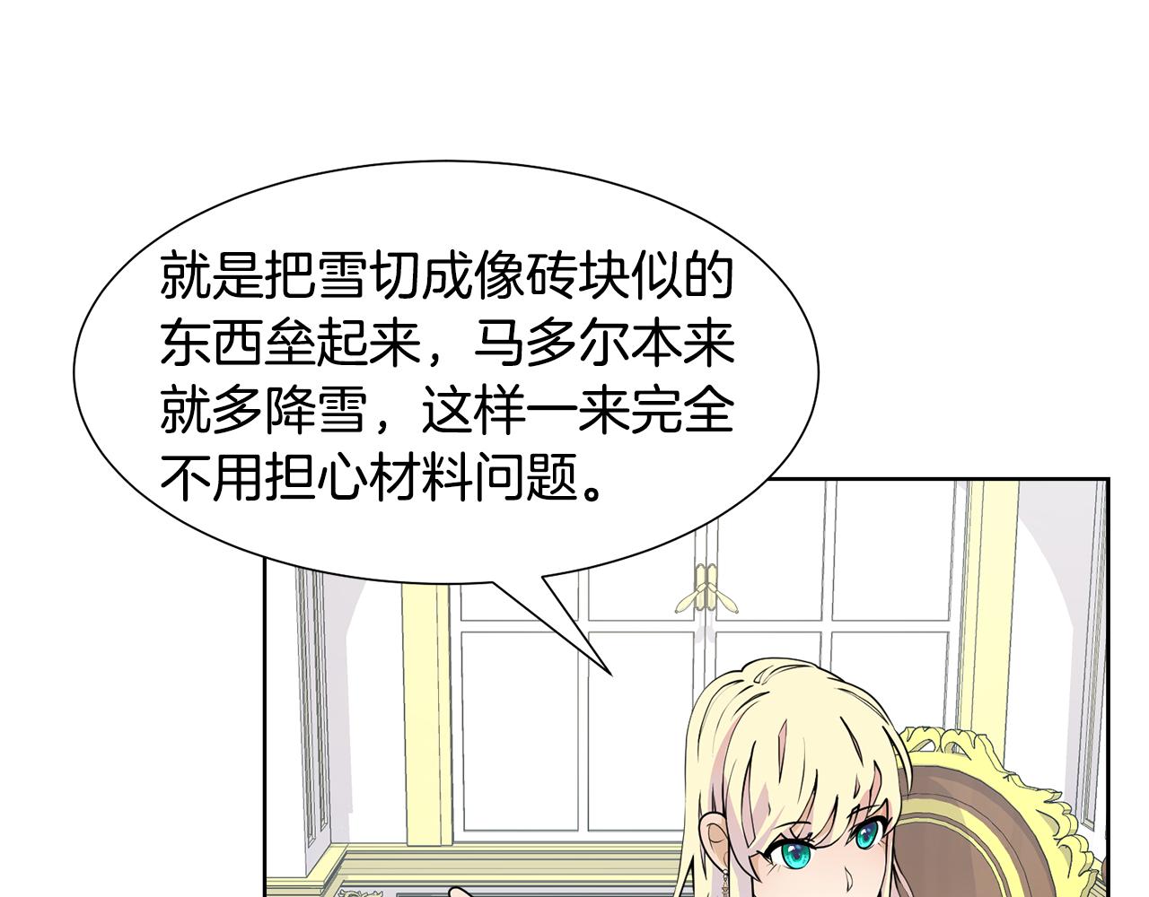 第47话 协议达成75