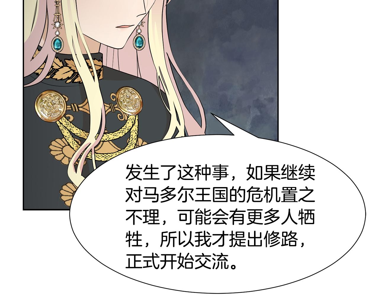 第47话 协议达成142