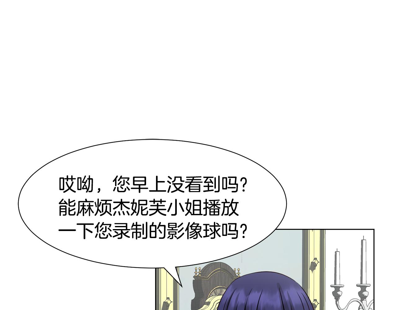 第27话茶话会139