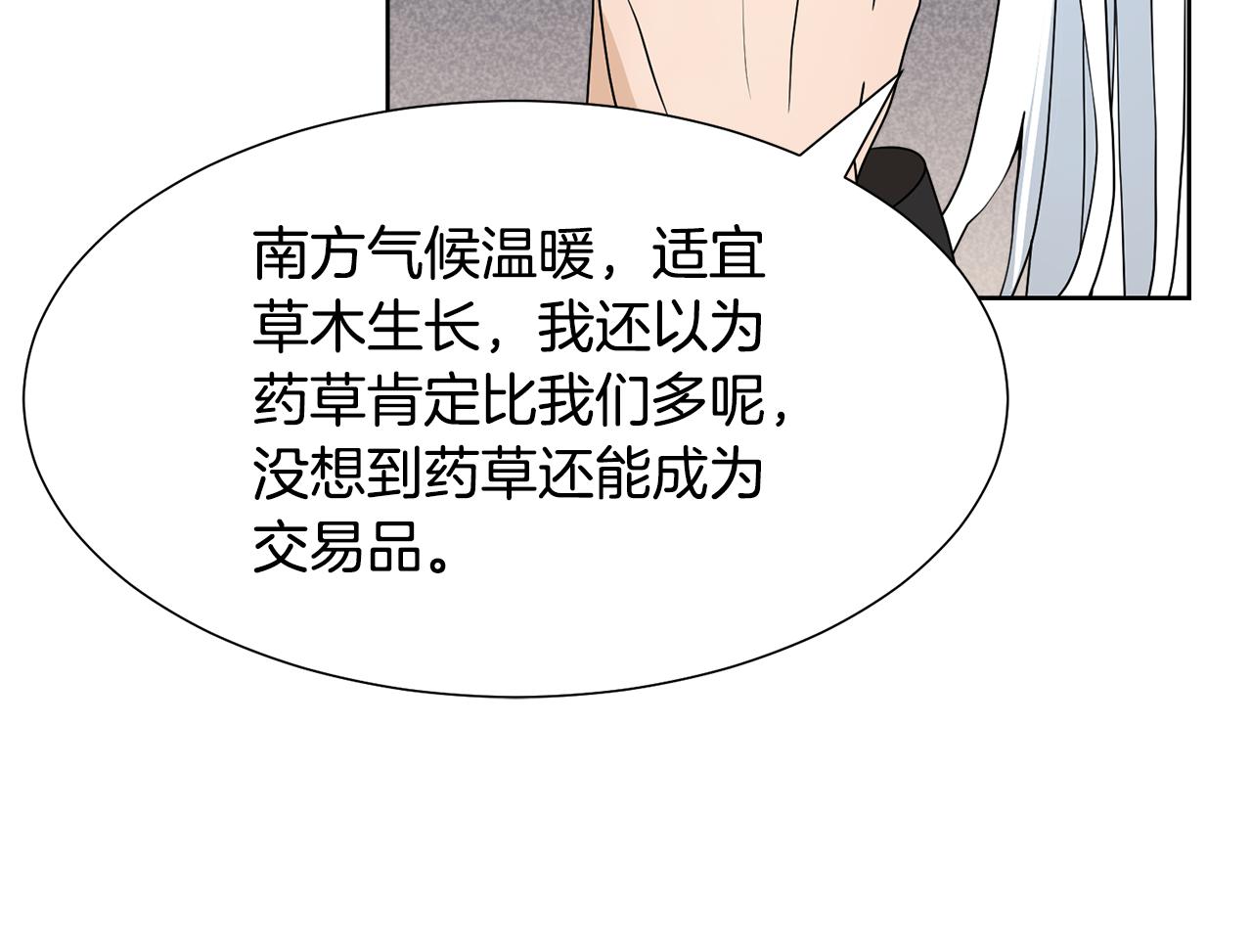 第47话 协议达成46