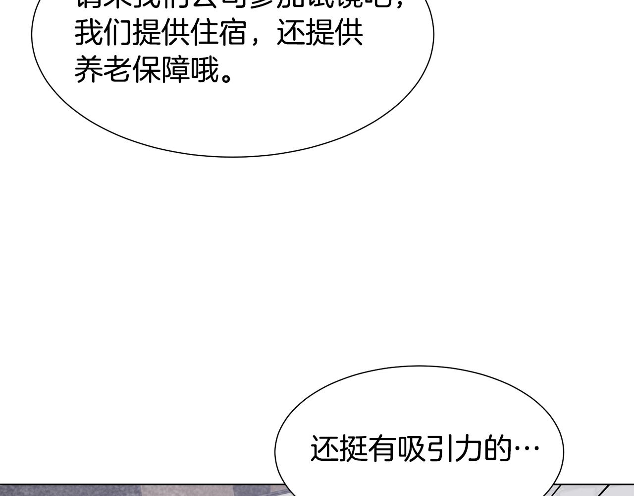 第24话冰雪王国129