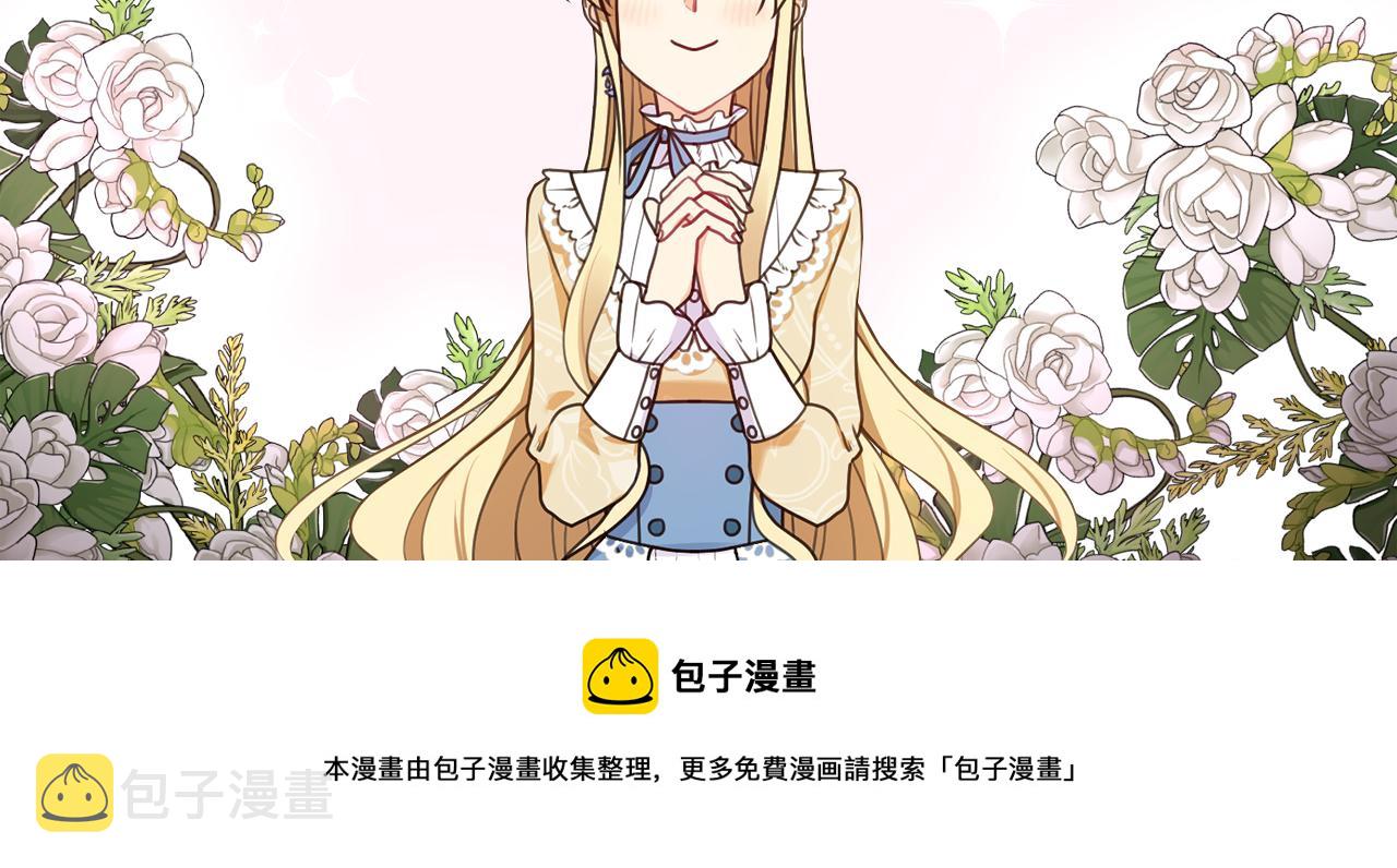 预热 恶女改变了帝国娱乐圈5