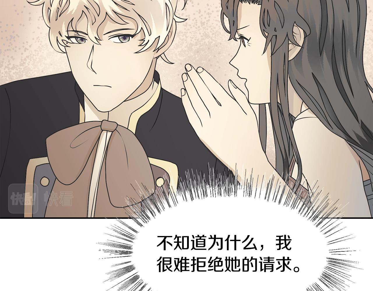 第55话 单独见面113