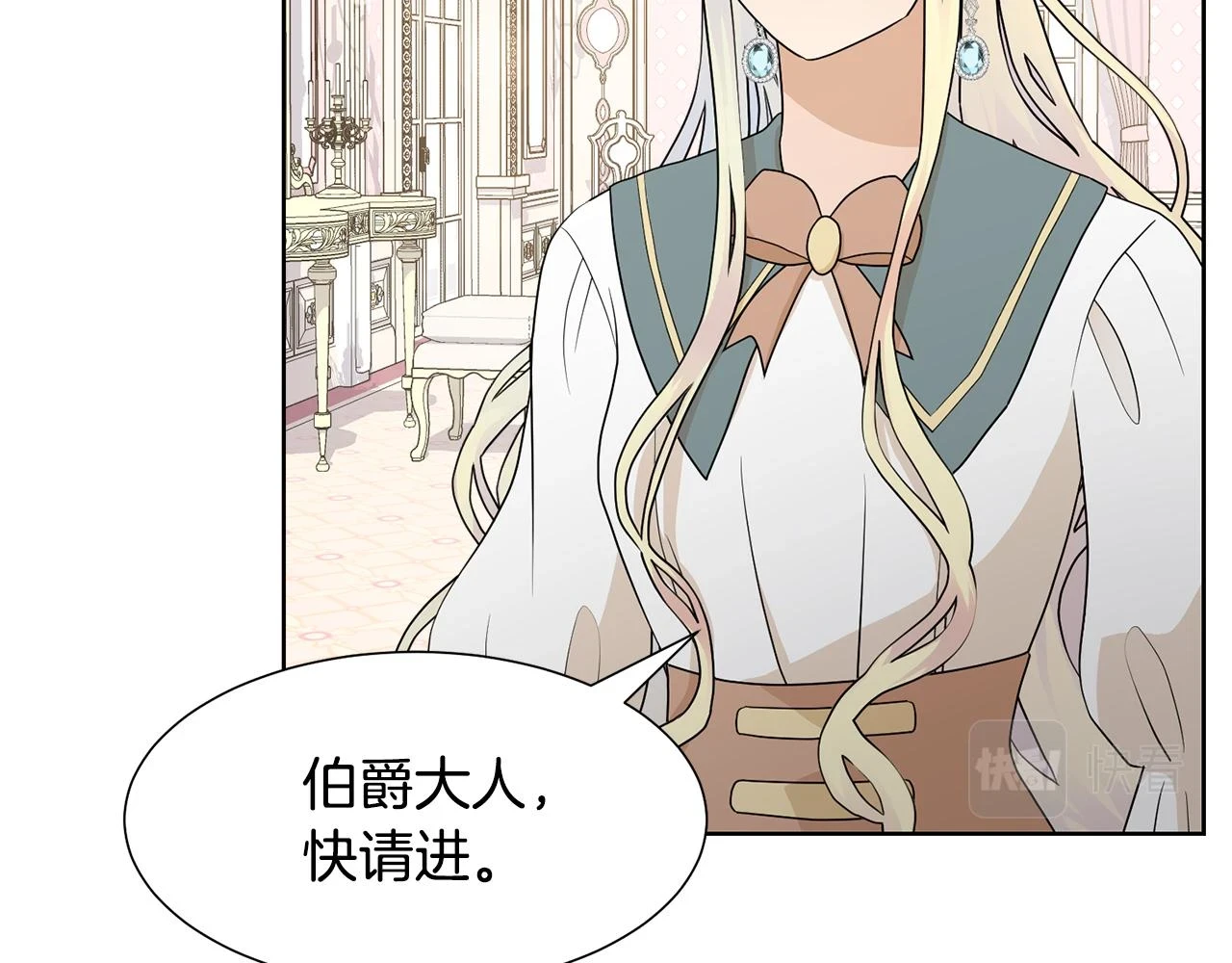 第60话 借口约见伯爵128