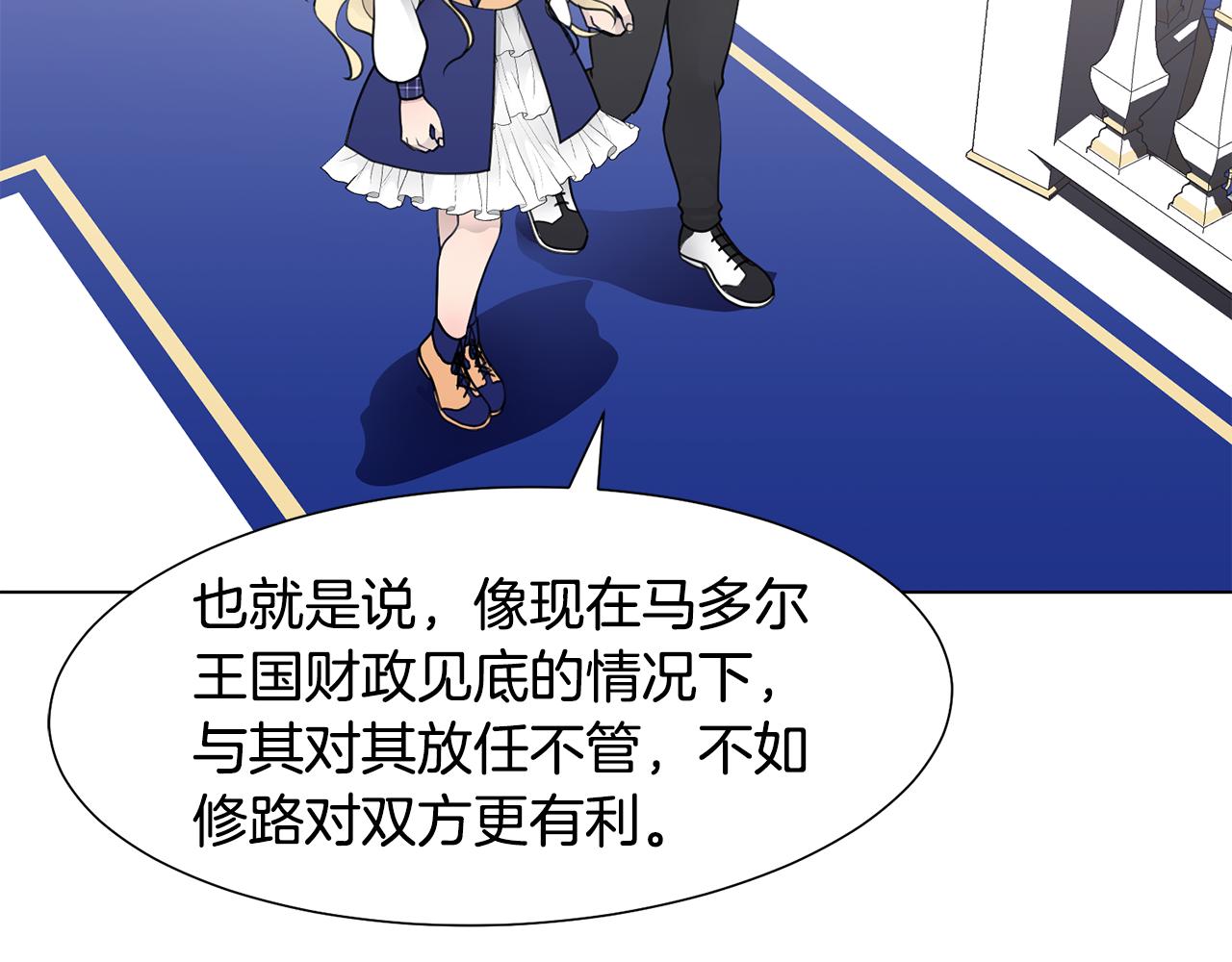 第35话 送礼物84