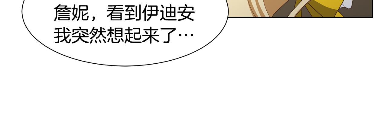 第22话启程去魔塔67