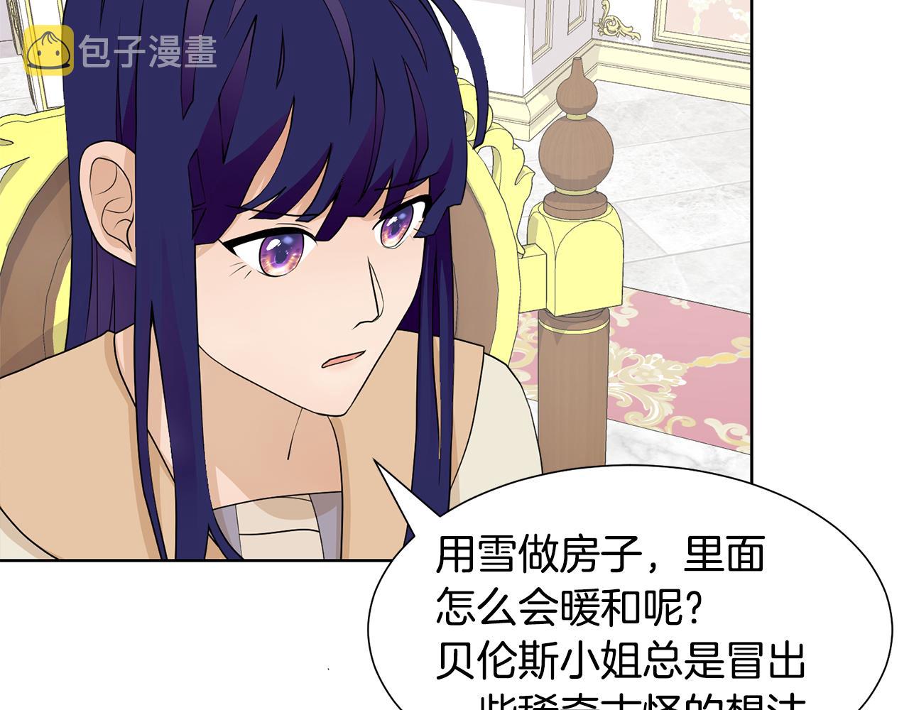 第47话 协议达成83