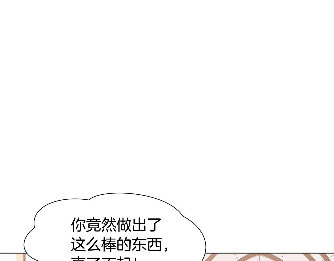 第23话魔具工坊56